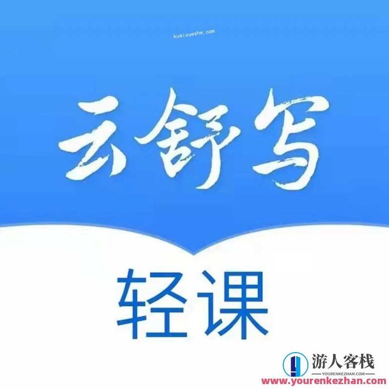 云舒写《名著精读》《名著阅读能量包》百度云分享,名著阅读能量包,云舒分享名著精读与阅读能量包,518智库,百度云分享,第1张 云舒写《名著精读》《名著阅读能量包》百度云分享,名著阅读能量包,云舒分享名著精读与阅读能量包,518智库,百度云分享,第1张