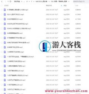 【心理上新】杨霞：青春期心理课百度云分享，心理新篇章杨霞青春心理课分享，百度云资源,518智库,百度云分享,新篇章,第1张