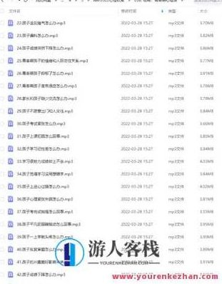 【心理上新】杨霞：青春期心理课百度云分享，心理新篇章杨霞青春心理课分享，百度云资源,518智库,百度云分享,新篇章,第2张