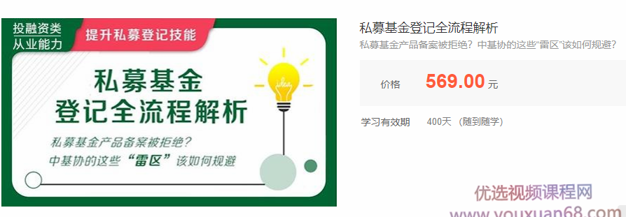 私募基金登记全流程解析，私募基金产品备案被拒绝？中基协的这些“雷区”该如何规避？私募基金登记全流程解析，如何规避中基协备案雷区，确保私募基金产品顺利登记