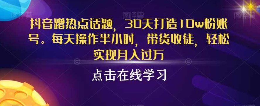 如何打造热门抖音号