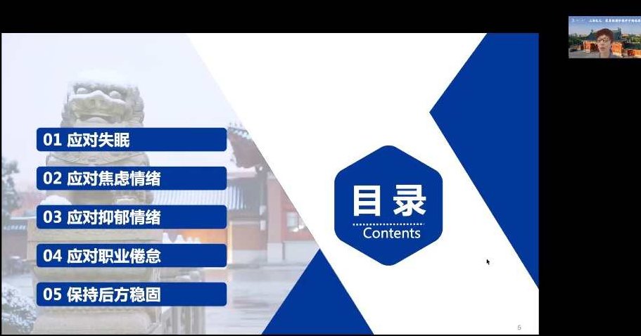 王裕如 调适心态、健康快乐：心理状态的识别和应对，王裕如，调适心态，健康快乐——心理状态识别与应对策略