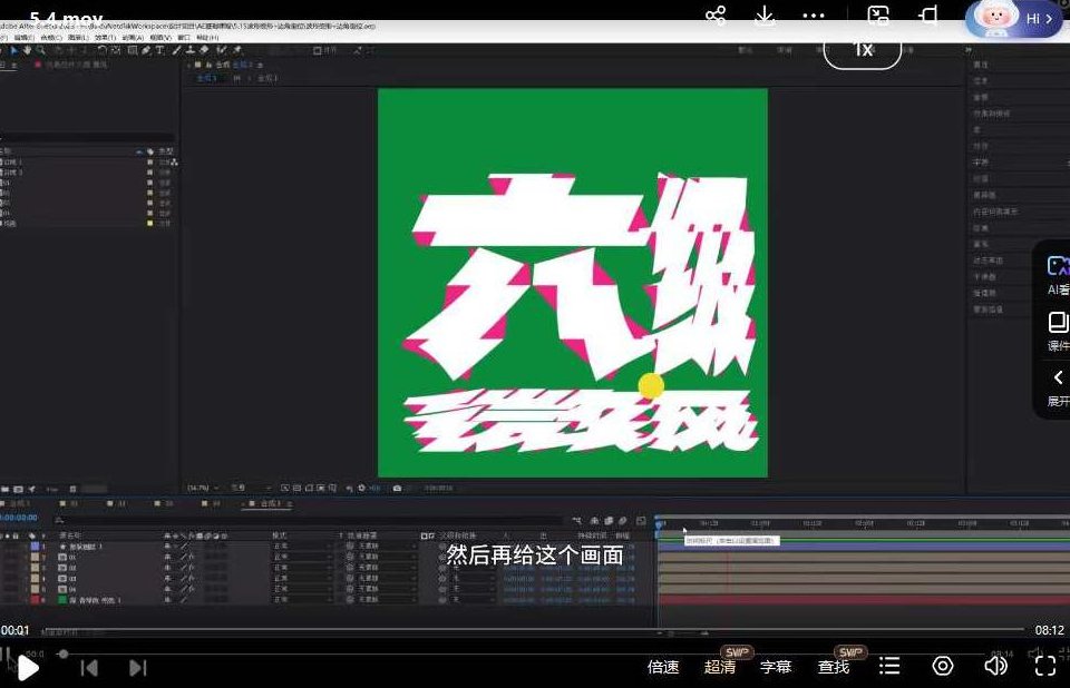 不错实验室2024AE动态设计宝典PRO版2.0,课程,宝典,第3张 不错实验室2024AE动态设计宝典PRO版2.0,课程,宝典,第3张