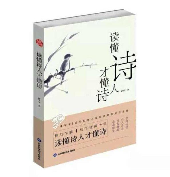 人文艺术 诗词讲解：读懂诗人才懂诗，人文艺术深度解析，诗词讲解——解锁诗人内心世界，读懂诗情画意