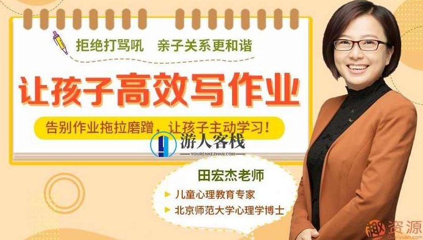 小学生如何高效复习，小学生高效作业课