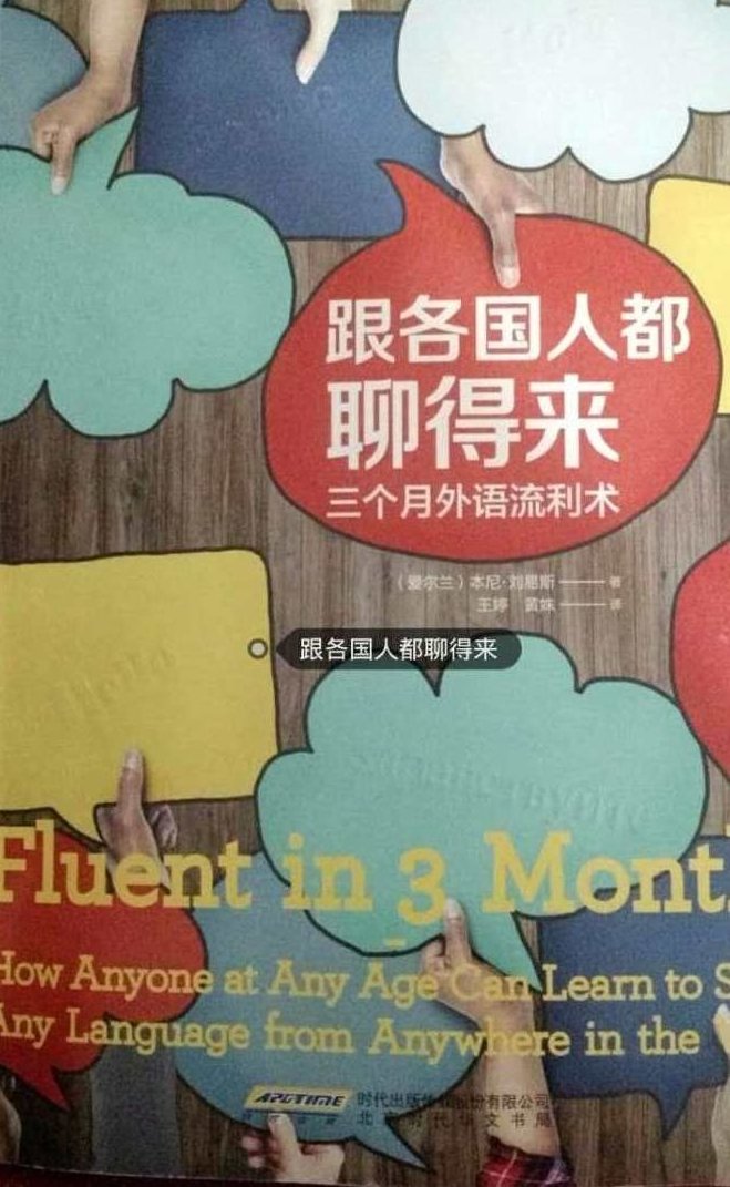 外语学习-双语不用教之英语一点通,词汇,零基础,专家,第1张 外语学习-双语不用教之英语一点通,词汇,零基础,专家,第1张