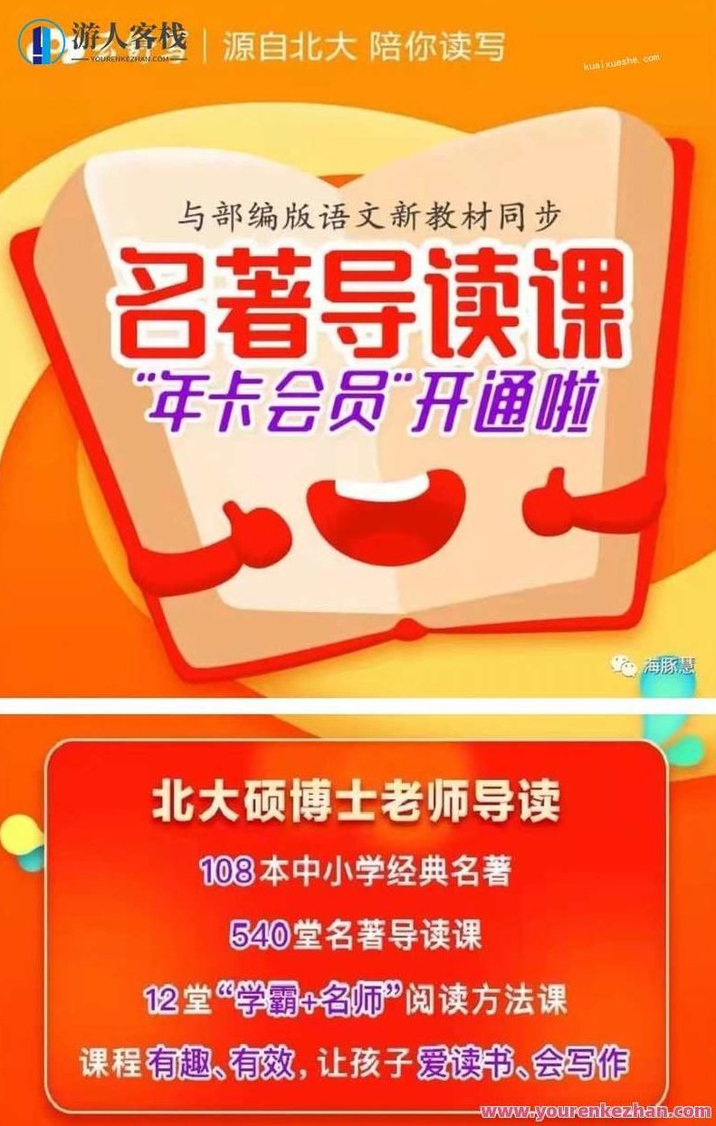 云舒写《云舒写名著导读》百度云分享,云舒写名著导读,经典之作,网络共享,课程,518智库,百度云分享,第1张 云舒写《云舒写名著导读》百度云分享,云舒写名著导读,经典之作,网络共享,课程,518智库,百度云分享,第1张