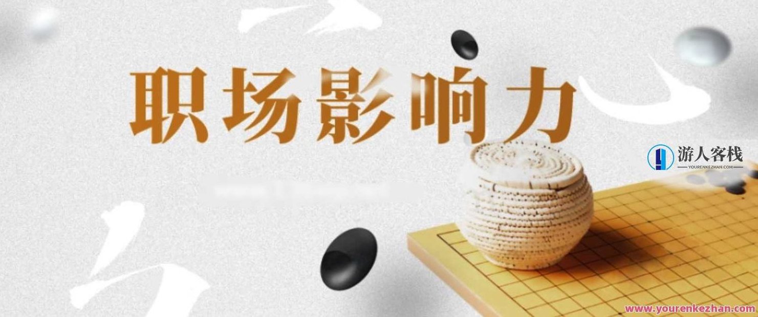 21天职场影响力实战营 百度云盘分享,职场影响力实战营,21天百度云盘分享盛典,518智库,百度云盘分享,第1张 21天职场影响力实战营 百度云盘分享,职场影响力实战营,21天百度云盘分享盛典,518智库,百度云盘分享,第1张