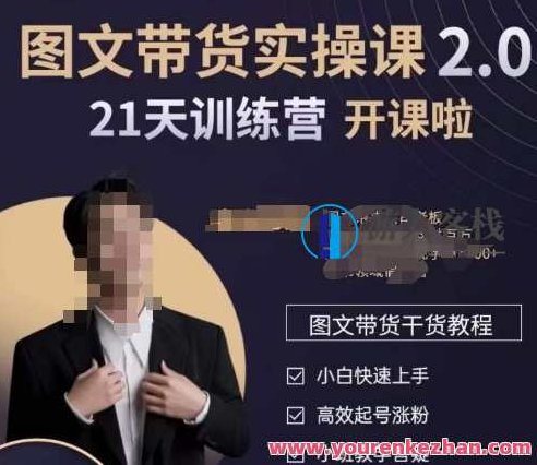 青山学院-图书带货实操课2.0，​从0学做，做图书账号运营变现，​快速上手，高效起号涨粉，青山学院-图书带货实战进阶课2.0，零基础学起，轻松运营图书账号实现变现增长,课程,视频,背景,第1张