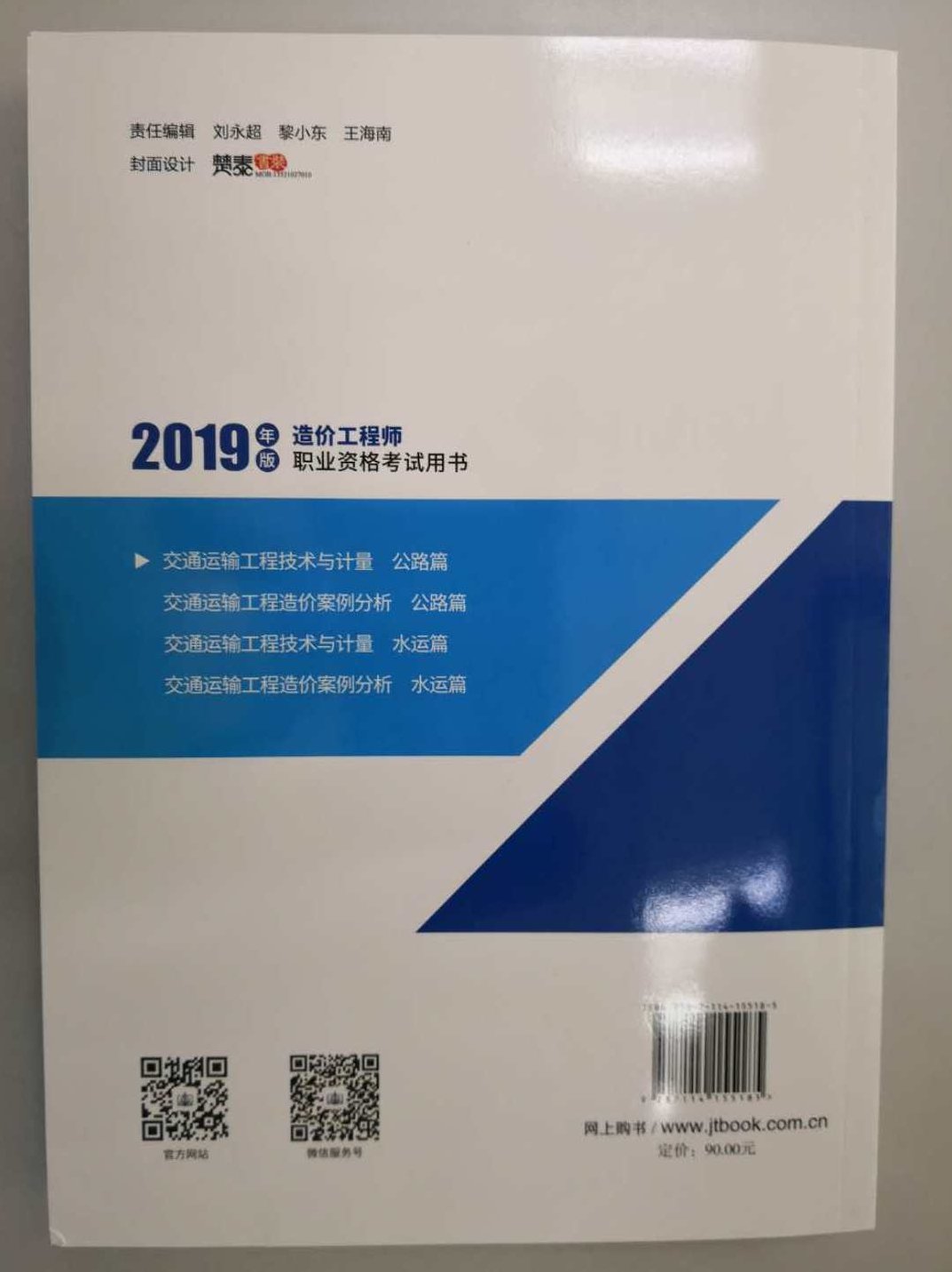 2019年一级造价工程师《公路计量》精讲班视频教程，2019年一级造价工程师公路计量精讲班视频教程，全面解析与实战应用,课程,视频,教程,第1张