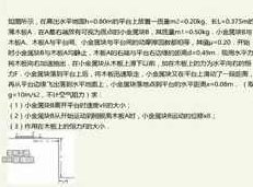 高一物理经典题目汇总讲解教学视频(谷华物理老师)高一物理经典题目解析与教学视频，谷华老师深度讲解,视频,教学,讲解,第1张