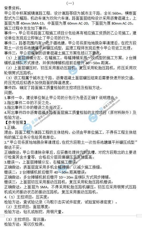2019年一级建造师《港口与航道实务》精讲班视频教程，2019年一级建造师港口与航道实务精讲班视频教程，全面解析与实战应用,课程,视频,教程,第1张
