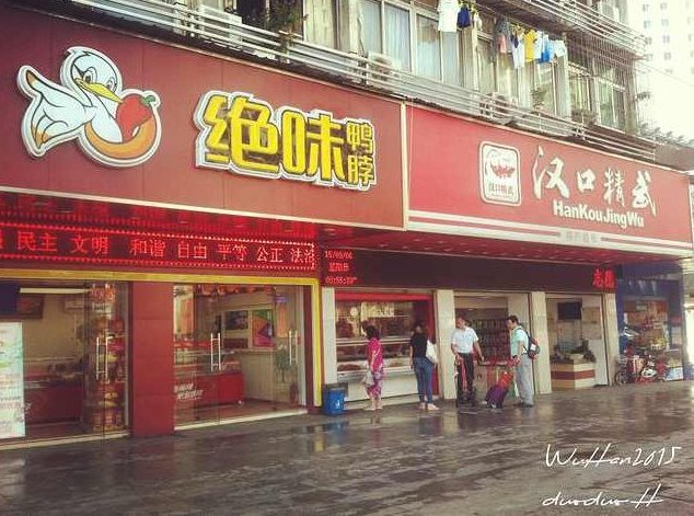 原版视频 武汉精武鸭脖技术配方+视频,视频,仅供参考,第1张