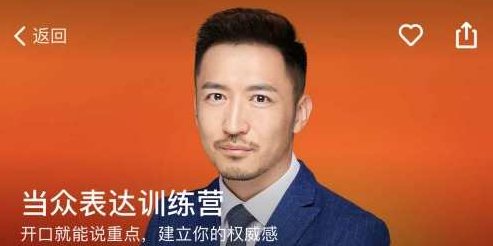 徐昆鹏当众表达训练营,徐昆鹏,当众表达与沟通艺术训练营,课程,演讲,故事,第1张 徐昆鹏当众表达训练营,徐昆鹏,当众表达与沟通艺术训练营,课程,演讲,故事,第1张