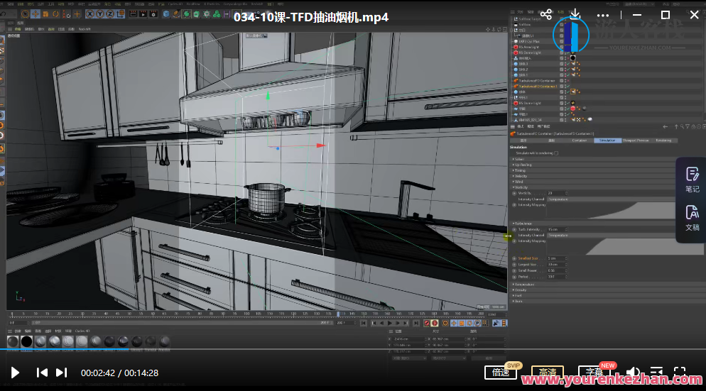 榴芒C4D动画进阶2022年 百度云盘分享，榴芒C4D动画进阶教程2022年，百度云盘独家分享,课程,百度云盘分享,第3张