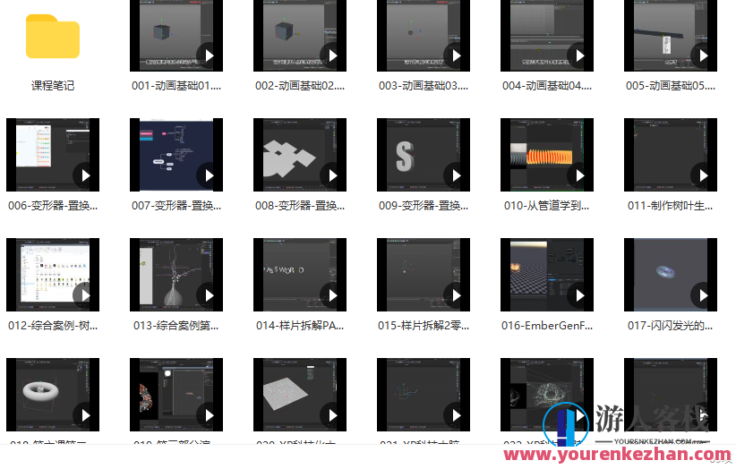 榴芒C4D动画进阶2022年 百度云盘分享，榴芒C4D动画进阶教程2022年，百度云盘独家分享,课程,百度云盘分享,第2张