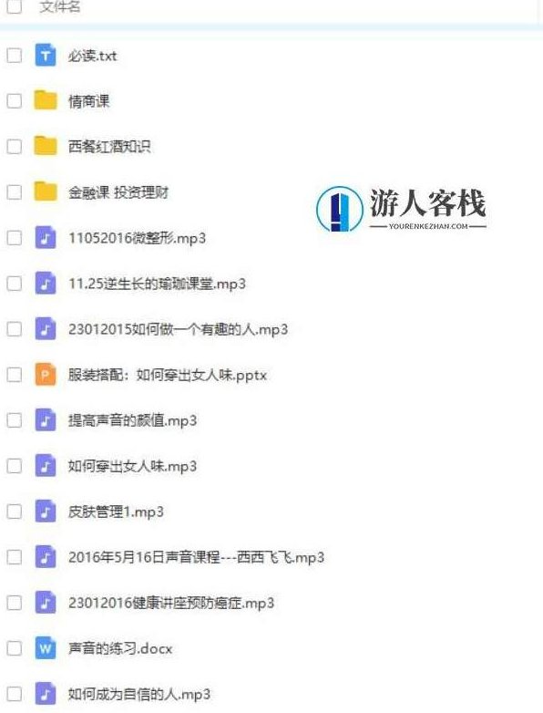 绛妖精附加课百度云盘分享,绛妖精附加课百度云盘分享链接,百度云盘分享,第1张 绛妖精附加课百度云盘分享,绛妖精附加课百度云盘分享链接,百度云盘分享,第1张