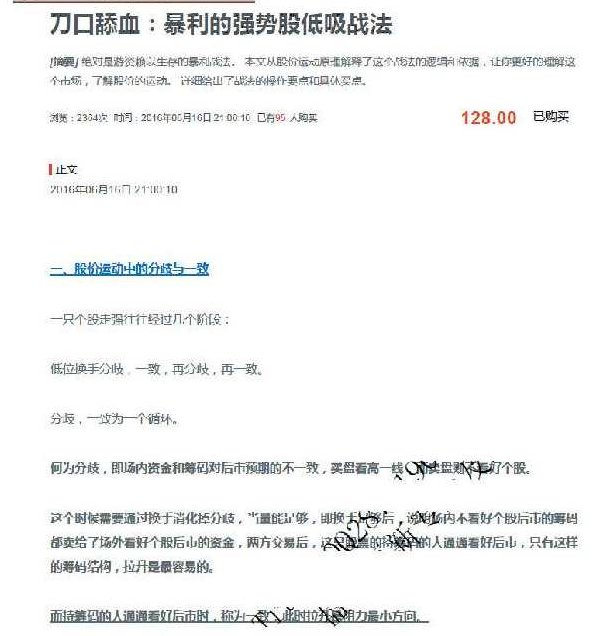 （摩尔金融)曹屎儿 暴利的强势股低吸战法，（摩尔金融）曹屎儿，深度解析强势股低吸战法的暴利策略