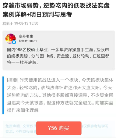 塞外书生 穿越市场强弱，逆势吃肉的低吸战法实盘案例详解，塞外书生揭秘，逆市低吸战法——穿越市场波动，实盘解析强弱市场的盈利之道