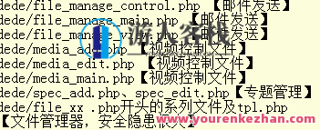 Dede网站安全吗？Dedecms织梦程序流程全方位安全加固方式,百度收录,第1张