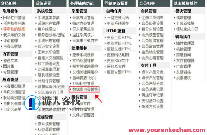 Dede网站安全吗？Dedecms织梦程序流程全方位安全加固方式,百度收录,第5张