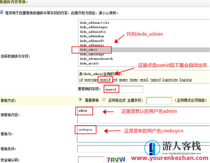 Dede网站安全吗？Dedecms织梦程序流程全方位安全加固方式,百度收录,第6张