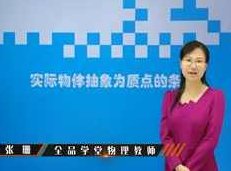 人教版高中物理必修1教学视频全集(97课时 全品课堂)人教版高中物理必修一全品课堂97课时教学视频全集，深度解析与实战应用