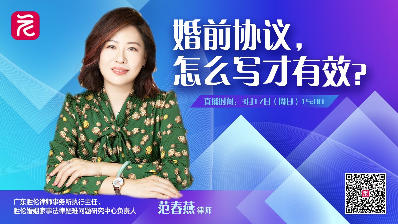 张荆 婚前同居如何正确有效协议，张荆，婚前同居协议的制定与执行策略,研究,讲座,买房,第1张