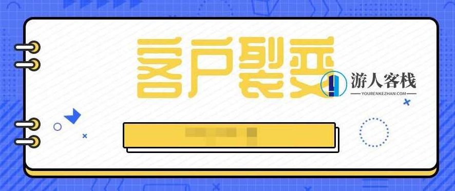 客户裂变操盘手实战营 百度云盘分享,客户裂变操盘手实战营 分享会,实战操作技巧与策略,百度云盘分享,操作技巧与策略,实战操作技巧,第1张 客户裂变操盘手实战营 百度云盘分享,客户裂变操盘手实战营 分享会,实战操作技巧与策略,百度云盘分享,操作技巧与策略,实战操作技巧,第1张