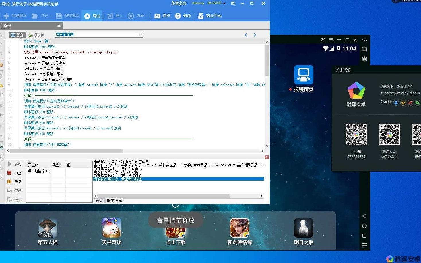 逍遥按键精灵VIP全套教程（只支持电脑播放),教程,支持,全套教程,第1张