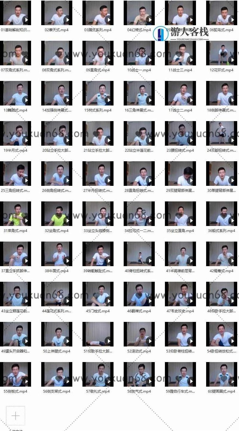 司慕欣60个体式精讲_百度云网盘教程视频,司慕欣60个体式精讲教程视频 详细解析体式技巧,视频,百度云网盘教程视频,精讲,第1张 司慕欣60个体式精讲_百度云网盘教程视频,司慕欣60个体式精讲教程视频 详细解析体式技巧,视频,百度云网盘教程视频,精讲,第1张