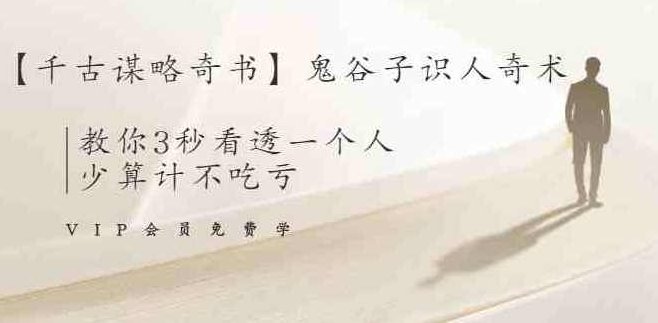 解现申鬼谷子识人奇术：教你3秒看透一个人，识人、谋略智慧宝典，揭秘鬼谷子识人秘术，秒辨人心三十六计，揭秘鬼谷子识人秘术，深度解析人心，智慧谋略宝典，三秒洞察人性，秒辨人心三十六计全解析