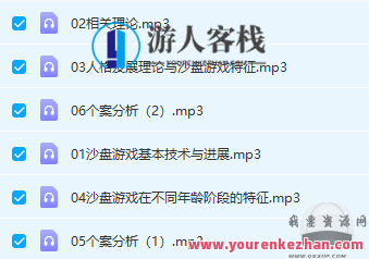 沈勇强2016《沙盘游戏疗法》 微课6讲 录音 【大咖天团】系列,沙盘游戏疗法微课系列,沈勇强2016微课6讲录音,大咖天团引领学习新潮流,518智库,第1张 沈勇强2016《沙盘游戏疗法》 微课6讲 录音 【大咖天团】系列,沙盘游戏疗法微课系列,沈勇强2016微课6讲录音,大咖天团引领学习新潮流,518智库,第1张