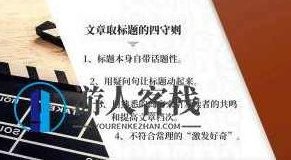 做影评类自媒体赚钱,影评自媒体,轻松赚钱,揭秘影评赚钱之道,影评自媒体赚钱,影评赚钱之道,轻松赚钱之道,第3张 做影评类自媒体赚钱,影评自媒体,轻松赚钱,揭秘影评赚钱之道,影评自媒体赚钱,影评赚钱之道,轻松赚钱之道,第3张