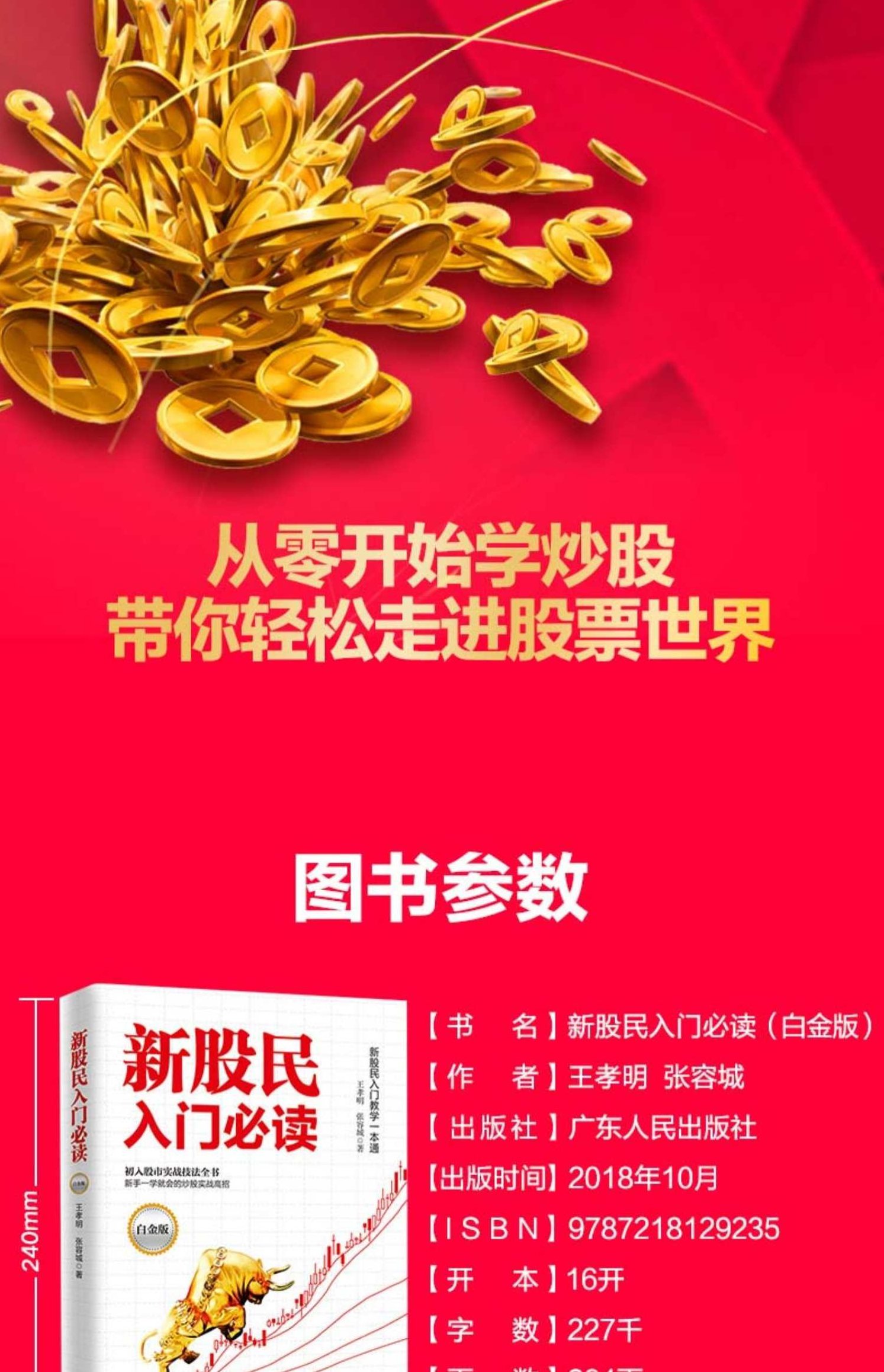 股市方法论 PDF文档,研究,基础,创新,第1张