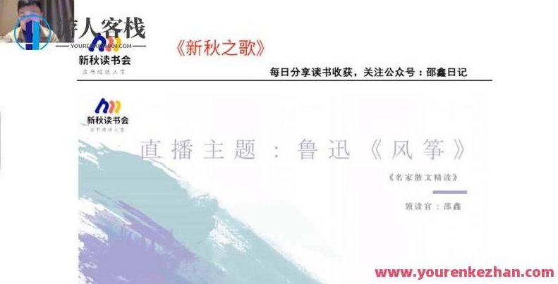 2022年寒假N11读书会 名家散文精读系列第一季【邵鑫】寒假读书会,名家散文精读系列第一季——邵鑫散文集,品读新篇,518智库,第1张 2022年寒假N11读书会 名家散文精读系列第一季【邵鑫】寒假读书会,名家散文精读系列第一季——邵鑫散文集,品读新篇,518智库,第1张