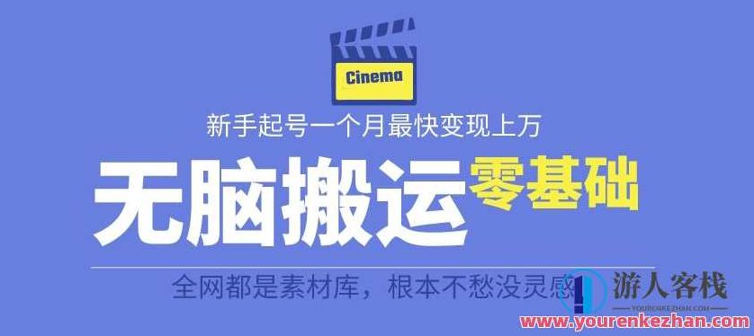 最新爆火无脑搬运故事桥段撸金项目，零基础月入上万全套详细玩法教程，揭秘无脑搬运故事桥段，零基础月入上万，全套详细玩法教程大公开