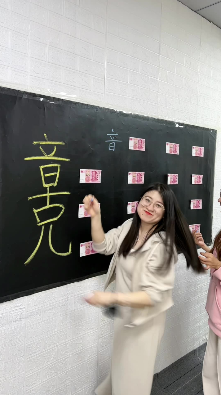 拆字讲道理 给你8个颠覆认知的汉字，拆字见真章，八个汉字背后的颠覆性认知