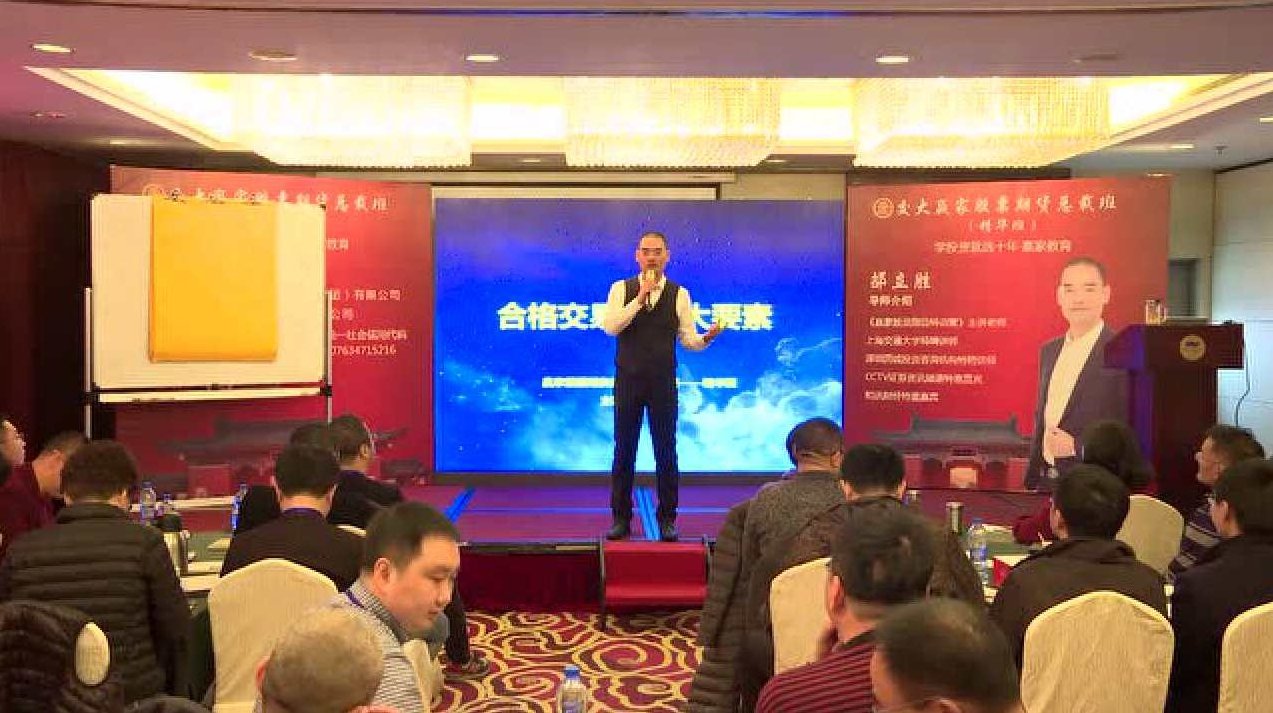 （邵立胜)邵立胜高级体系课视频22集，邵立胜高级体系课视频，22集深度解析与实战应用,视频,第1张