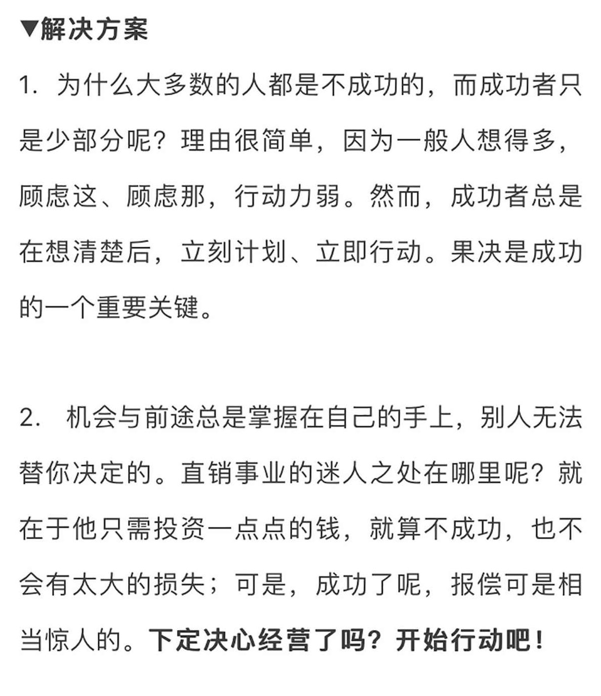 时台明 成功直销产业准备（全集）时台明，成功直销产业的战略准备与未来趋势（全集）