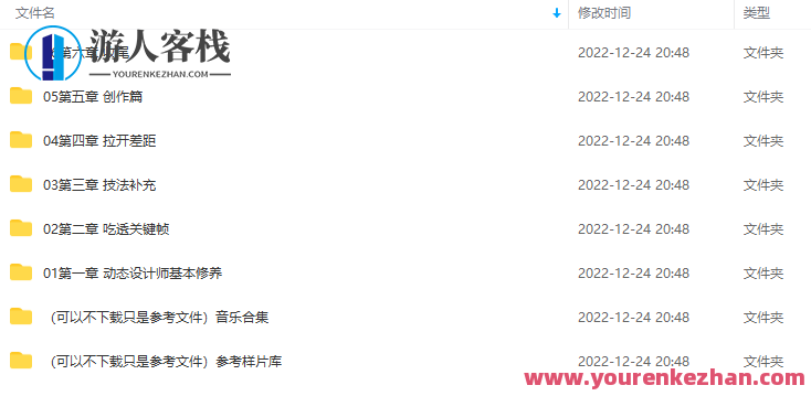 MotionForce动态精英第2期MG动画进阶动态原力2021百度云盘分享，MotionForce动态精英第2期，MG动画进阶之路，解锁动态原力2021百度云盘分享,课程,视频,百度云盘分享,第1张
