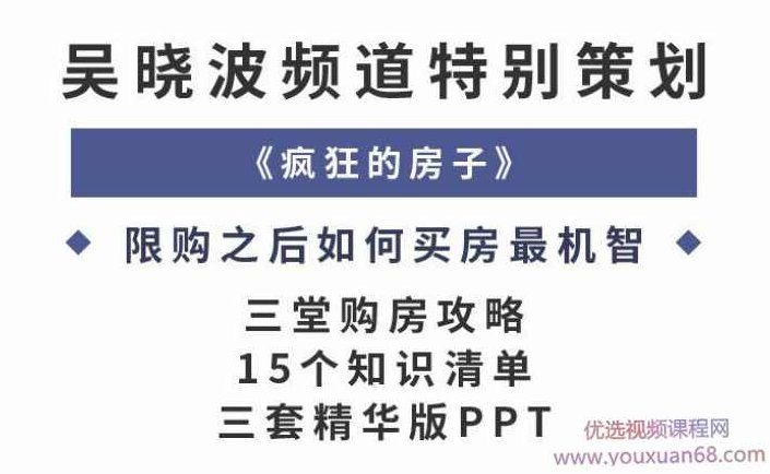 限购之后如何买房最机智，教你看懂政策选准时机买房，限购政策下的购房策略，如何精准解读政策，选准时机聪明购房