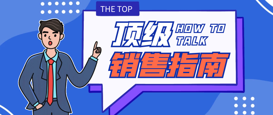 时台明 销售高手黄金法则（全集）时台明销售秘籍，黄金法则全解析