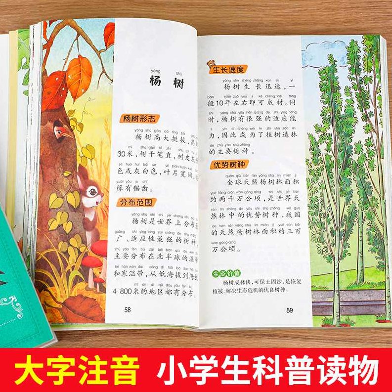 【儿童视野】十万个为什么音频全套，儿童成长必备十万个为什么，全方位音频解析全套