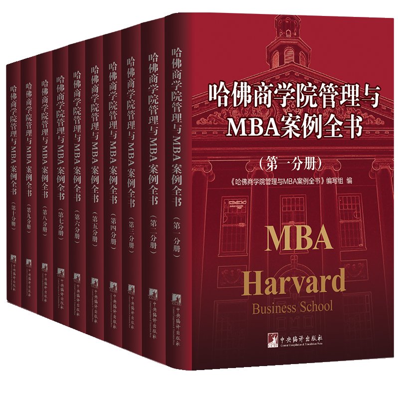 哈佛商学院管理百科——哈佛跨国经营管理pdf，哈佛商学院管理百科，全球视角下的哈佛跨国经营管理策略解析PDF