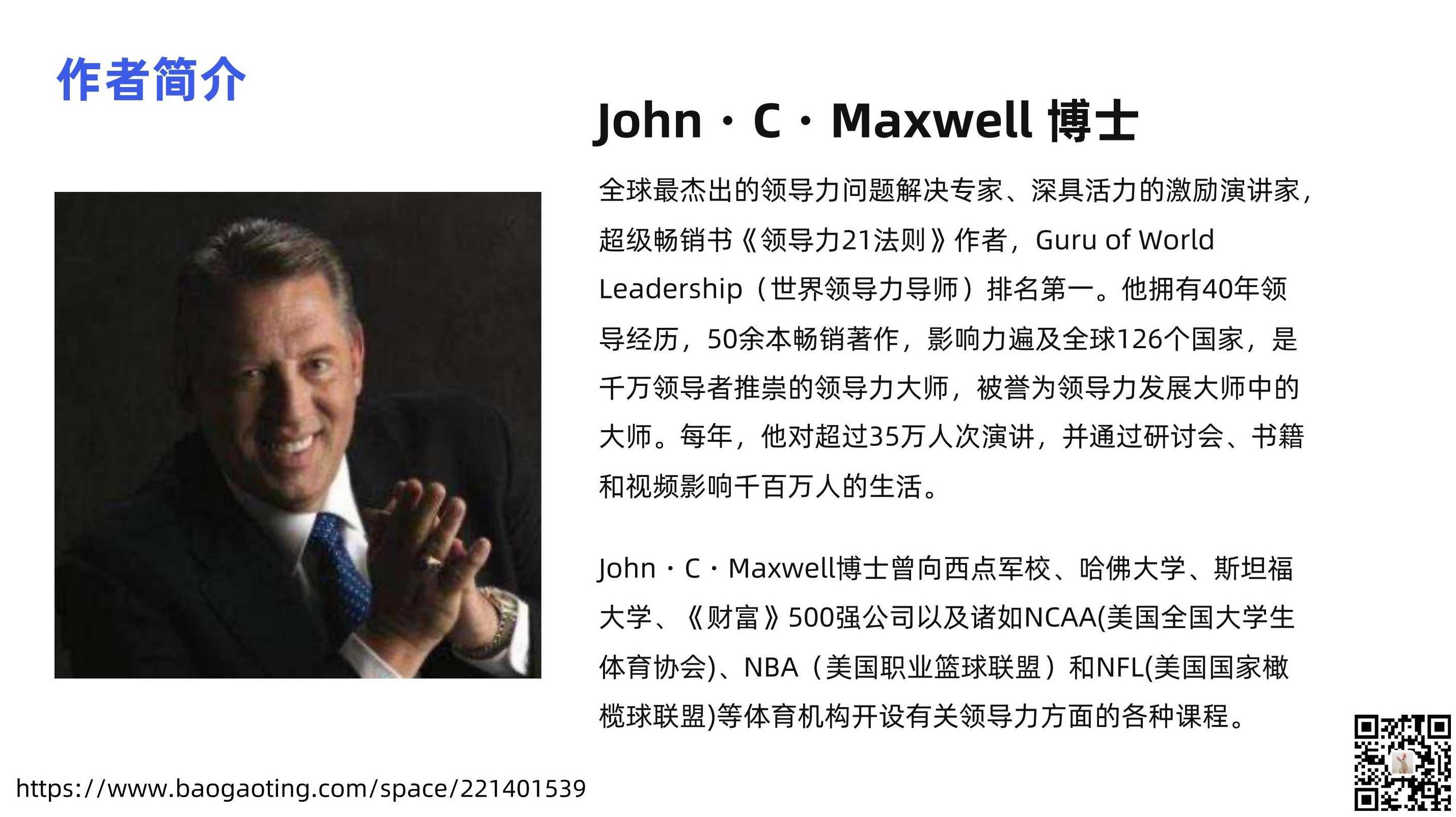 时台明 领导高手的21个顶尖秘诀（全集）时台明领导高手的21个顶尖秘诀，全集解析与实战应用