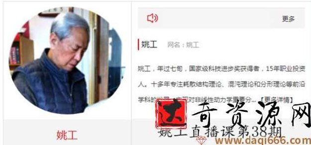 量学大讲堂姚工2020-07-10:均线擒牛,精准一流 视频,视频,量学,第1张 量学大讲堂姚工2020-07-10:均线擒牛,精准一流 视频,视频,量学,第1张