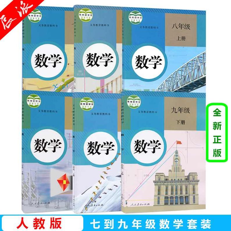 （初中数学)新初二数学暑假抢跑班（人教版）（初中数学）新初二数学暑假抢跑班（人教版）——夯实基础，提前冲刺！