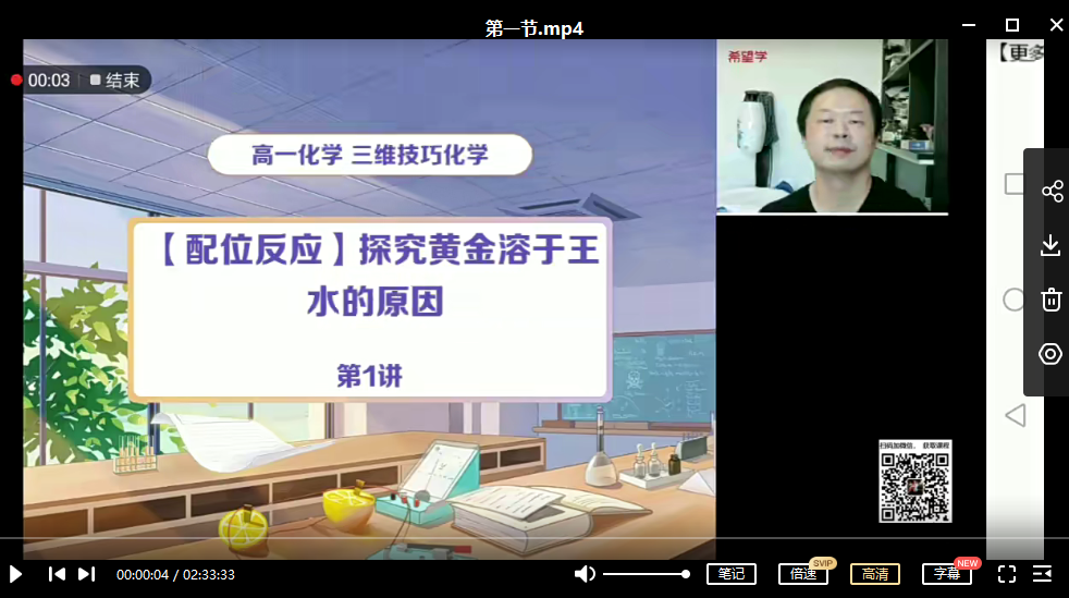 【2022暑】高一化学目标S班郑瑞,2022暑期特训高一化学目标S班郑瑞——探索化学奥秘,助力学业腾飞,课程,第1张 【2022暑】高一化学目标S班郑瑞,2022暑期特训高一化学目标S班郑瑞——探索化学奥秘,助力学业腾飞,课程,第1张