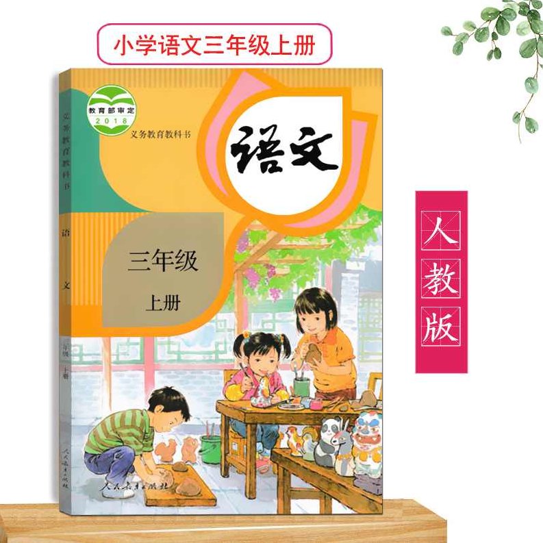 小学三年级语文 糖果星球探秘:三年级“畅享语文”成长计划年卡(9-12级)48讲-杨惠涵,课程,第1张 小学三年级语文 糖果星球探秘:三年级“畅享语文”成长计划年卡(9-12级)48讲-杨惠涵,课程,第1张
